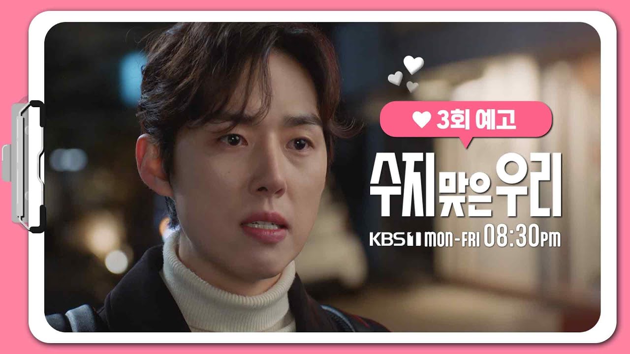 《走運的我們》分集劇情-第1~128集結局，東森戲劇台-陳秀智與新來的精神健康醫學科醫師蔡友理產生衝突