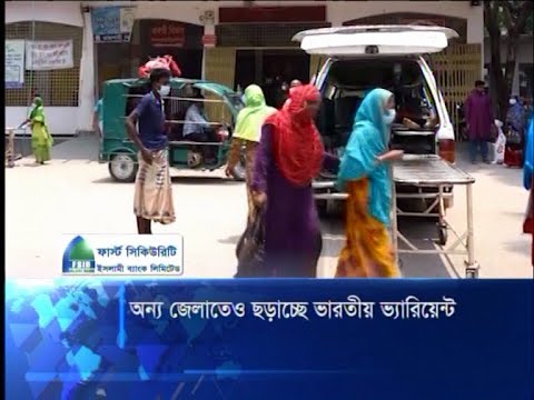 সীমান্ত এলাকা ছাড়াও অন্যান্য স্থানে ছড়িয়ে পড়ছে করোনার ভারতীয় ভ্যারিয়েন্ট | ETV News