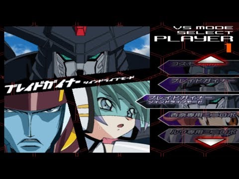 Shinkon Gattai Godannar!! All Characters [PS2]