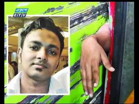 হাত হারানো রাজীবের মৃত্যু, চালকের দৃষ্টান্তমূলক শাস্তির দাবি