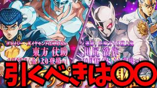 【オラドラ】【引くべきは〇〇/フェス限仗助VS川尻浩作】どっちもぶっ壊れすぎる件【ジョジョの奇妙な冒険 オラオラオーバードライブ】【ジョジョアプリ攻略】
