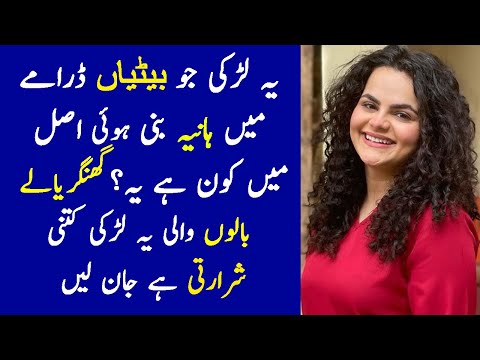 Who is Hania in Betiyan? Betiyaan Episode 56 Promo - Betiyaan Episode 57 Promo - Betiyaan Episode 57