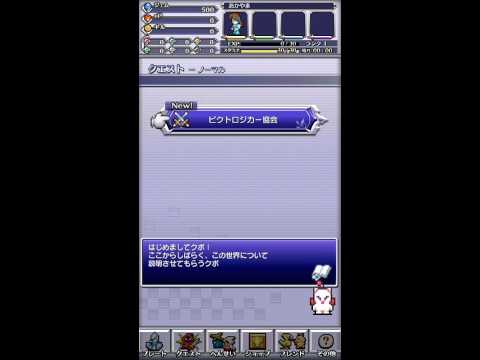 Pictlogica Final Fantasy Android
