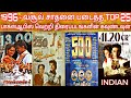 1996 Top 25 Boxoffice HitMovies Countdown 1996 Top 10 Tamil Movies 90s Top25 Movies