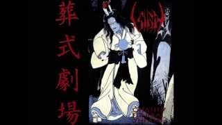 Shingontachikawa - Sigh