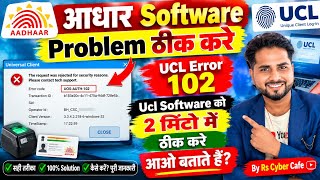 UCL Error 102 Fix 2026 🔥 Resolve Request Rejected for Security Reasons