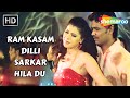 Ram Kasam Dilli Sarkar Hila Du Yeh Lamhe Judaai Ke Sambhavna Seth Shaan Alka Yagnik