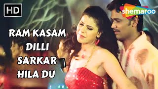 Download lagu Ram Kasam Dilli Sarkar Hila Du | Yeh Lamhe Judaai Ke | Sambhavna Seth | Shaan & Alka Yagnik mp3 Download lagu Ram Kasam Dilli Sarkar Hila Du | Yeh Lamhe Judaai Ke | Sambhavna Seth | Shaan & Alka Yagnik mp3