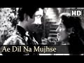 Ae Dil Na Mujhse - Badal 1951 Song - Madhubala - Prem Nath - Mukesh - Lata Mangeshkar Ae Dil Na Mujhse - Badal 1951 Song - Madhubala - Prem Nath - Mukesh - Lata Mangeshkar