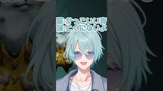 【モンハン】†厨二過ぎる名前†を付けて後悔する25歳Vtuber【渚トラウト/にじさんじ】 #shorts