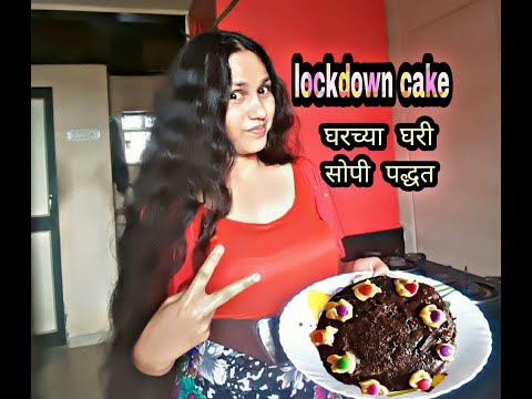 कुकर मे बिस्कुट से बनाये  केक| Biscuit Cake Recipe|Eggless Biscuit Cake in Cooker #Jyotsna_Dhoke
