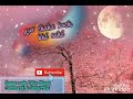 Hamesha Tumko Chaha Whatsapp Status Devdas