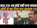 Ghulam Nabi Azad On Article 370 Restoration आजाद ने कश्मीरियों क�