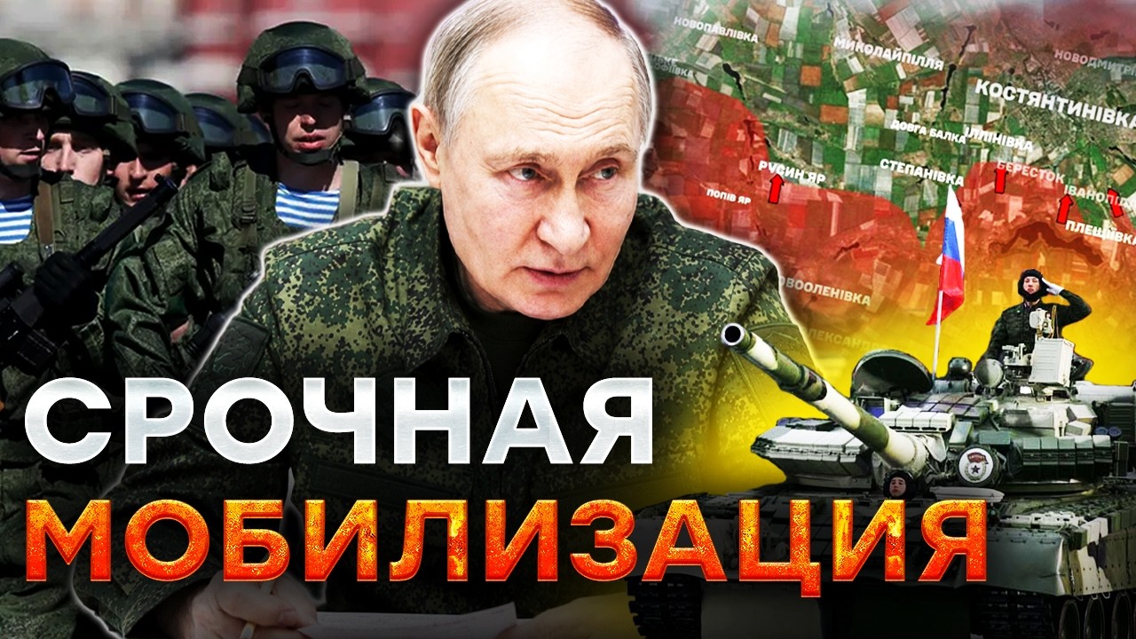 ГРЕБУТ ВСЕХ БЕЗ ПОВЕСТОК! В РОССИИ обьявили СРОЧНУЮ МОБИЛИЗАЦИЮ! @MackNack