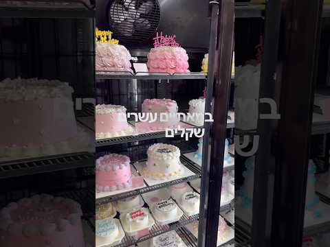 עוגות מעוצבות לרכישה ללא הזמנה מראש😍ברבי קייקס ההסתדרות 110 חולון📍 0528257676📲