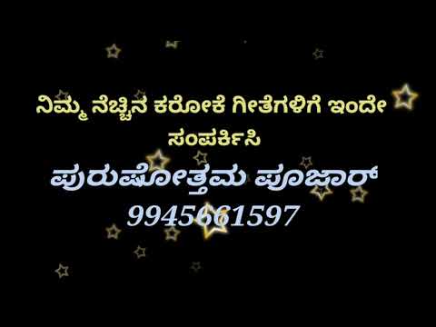 Muddaadendide  mallige hoo karaoke for male singers