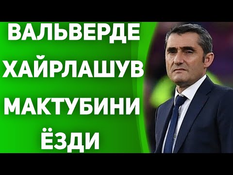 ВАЛЬВЕРДЕ ХАЙРЛАШУВ МАКТУБИНИ ЁЗДИ