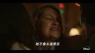 原創影集《#最美麗的小事》4月7日 Disney+獨家上線