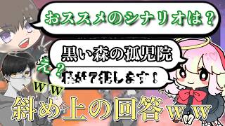 斜め上の回答が来て焦る💦【はやてとピースの息抜きラジオ】【ゲスト回ぷらねっとさん】