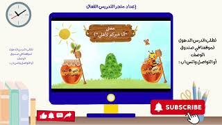 حسن معاملته مع اهله - حديث رابع