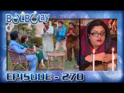 Bulbulay Ep 270 - 26th September 2016 - ARY Digital Drama