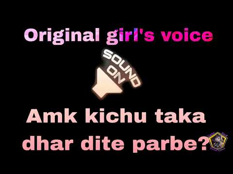 Amk Kichu Taka dhar debe - girl's voice effect -Bengali @cutegirlvoiceeffect #girlvoiceprank