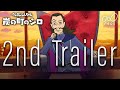 Vídeo de jogabilidade de Shin-chan: Shiro and the Coal Town  Nintendo Switch
