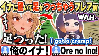 [JP/ENG SUB] イナが急に現れて思わず足がつっちゃうフレアちゃんw / Ina popped up and gave me a cramp!【不知火フレア/ホロライブ/切り抜き】