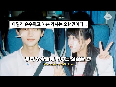 💞릴스 점령한 그 노래 제목 알려드림 : yung kai - blue [가사/해석/번역/lyrics]