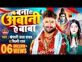Video बना दी अंबानी ऐ बाबा Khesari Lal Yadav Shilpi Raj Bhojpuri Bol