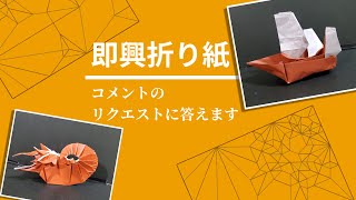 Download lagu リクエスト募集! 即興折り紙配信 KBSテレビ「あんぎゃでござる」出ます! mp3 Download lagu リクエスト募集! 即興折り紙配信 KBSテレビ「あんぎゃでござる」出ます! mp3