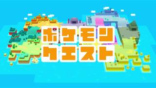 ポケモンクエストハイテンションで実況その0※8:28～プレイ動画