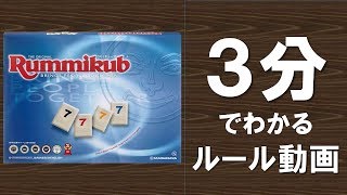 かんたん遊び方動画