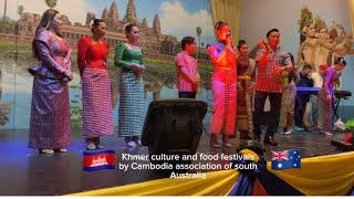 🇰🇭🇦🇺 Khmer culture and food festivals by Cambodia association of South Australia រាត្រីរាំ​កំសាន្ត
