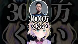 ZETA社長のお下がりで高級車を貰おうとするらむちが面白いwww【ぶいすぽ／切り抜き】#ぶいすぽ #胡桃のあ #白波らむね #鈴木ノリアキ