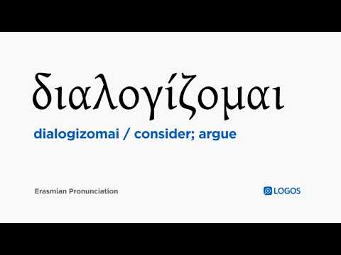 How to pronounce Dialogizomai in Biblical Greek - (διαλογίζομαι / consider; argue)