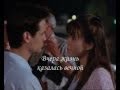 Scorpions - She Said (русские субтитры) 