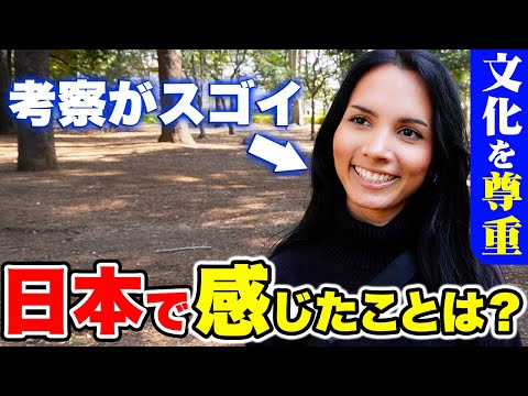 国際教養学科 「母国じゃあり得ない…正直日本は別世界よ!」再来日した外国人に日本の印象や素敵な体験を聞いてみた！｜【外国人観光客にインタビュー】【海外の反応】