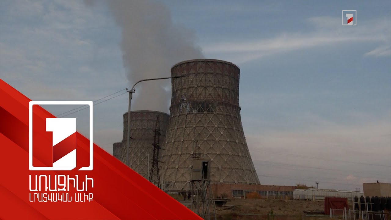 Խոշոր չափի վատնման դեպք ատոմակայանում. նախկին գլխավոր տնօրեն Գագիկ Մարկոսյանը կալանավորվել է