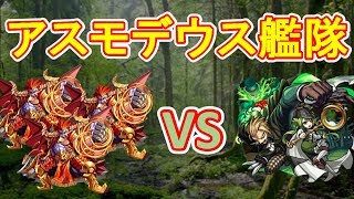 アスモデウス 3体 自陣 5パーティ マグメル 挑んでみた モンスト 木 爆絶 クリア スピクリ 撃破 勝利 موقع ويب حيث يمكنك مشاهدة مقاطع فيديو موسيقية مجانية アスモデウス 3体 自陣 5パーティ マグメル 挑んでみた モンスト 木 爆絶 クリア スピクリ 撃破 勝利 موقع ويب حيث يمكنك مشاهدة مقاطع فيديو موسيقية مجانية
