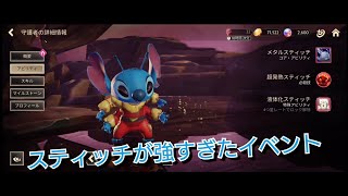 ミラーウォリアーズ 新イベントバルーのテールスピンではスティッチを使え！