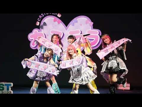 Koi wa Kasutera focus nadear cmj 21/8/65 samyan