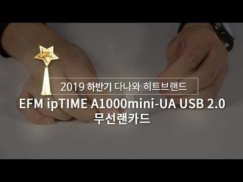 EFM ipTIME A1000mini-UA USB 2.0 ī