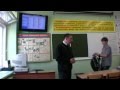 Урок ОБЖ в 11 кл. (Vladimir Lobanov, Severodvinsk) HD ...