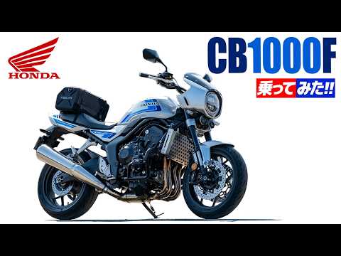 ホンダ CB1000F SE 乗ってみた！【モトブログ】HONDA CB1000F SE review in Japan #バイク #motorcycle #モトブログ