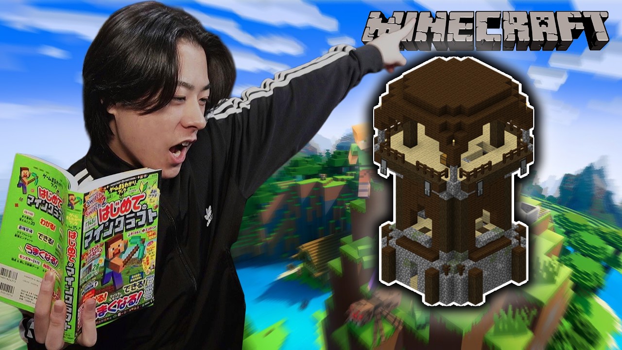 【攻略本】 裏ボスた達を倒す旅が始まる！！！ パート18