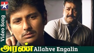 Aran Tamil Movie Songs HD  Allahve Engalin Song  J