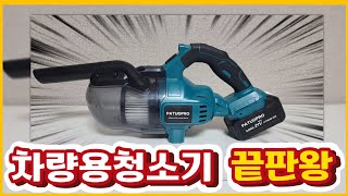 다이슨? 샤오미? Baseus? 가성비 1등 차량용 청소기는 이겁니다.