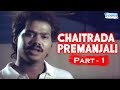 Raghuveer Part 1 Of 16 Kannada Hit Movies Chaitrada Premanjali
