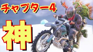 このひとはMr.ビーストど言うめちゃくちゃ金使っているYouTubeです、 - フォートナイト新チャプター4の新要素が面白すぎる!!【FORTNITE】
